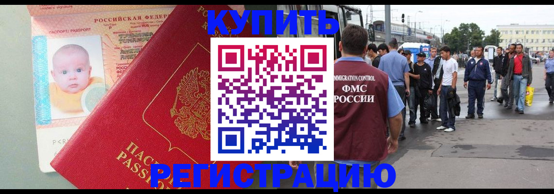 временная регистрация для школы в Тверской области