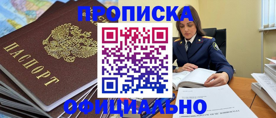 прописка для школы в Тверской области