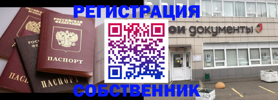 прописка 2025 в Тверской области
