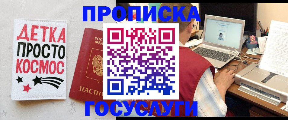 прописка гарантия в Тверской области