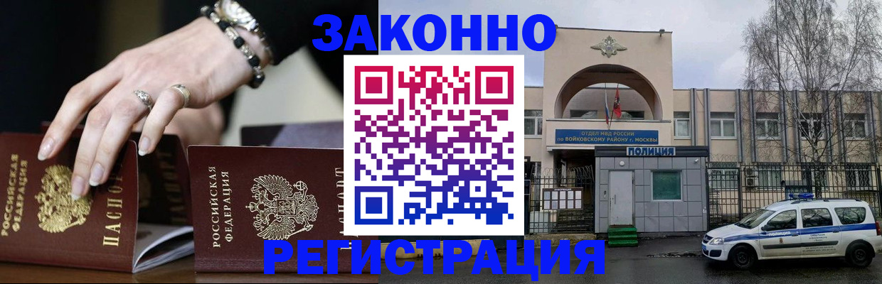 временная регистрация поиск в Тверской области
