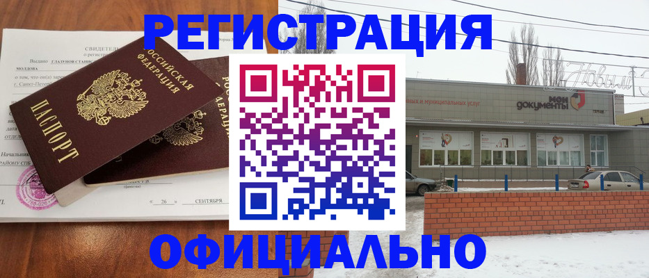 где прописаться в Тверской области