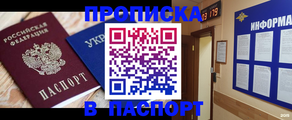 временная регистрация собственник в Тверской области