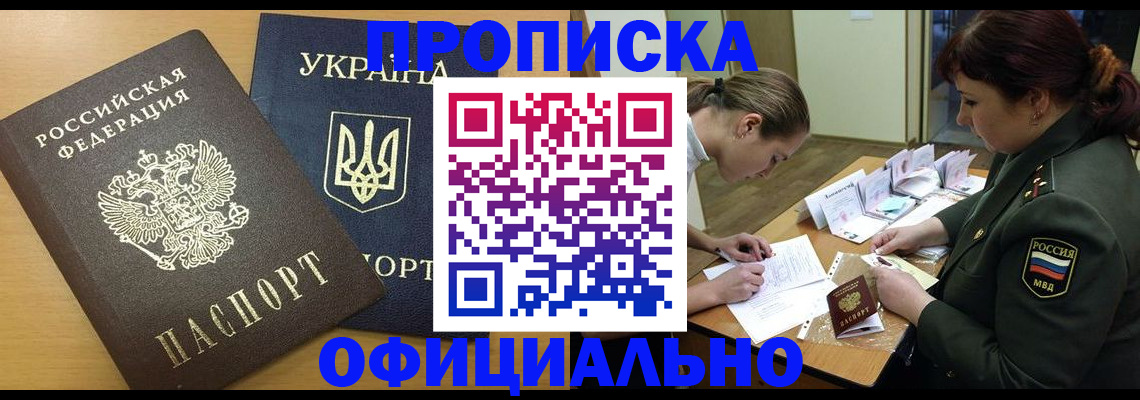 временная прописка в Тверской области