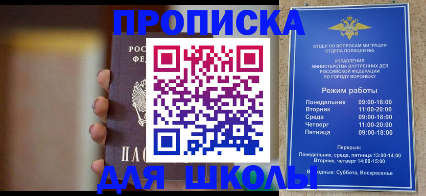 прописка ребенка в Тверской области