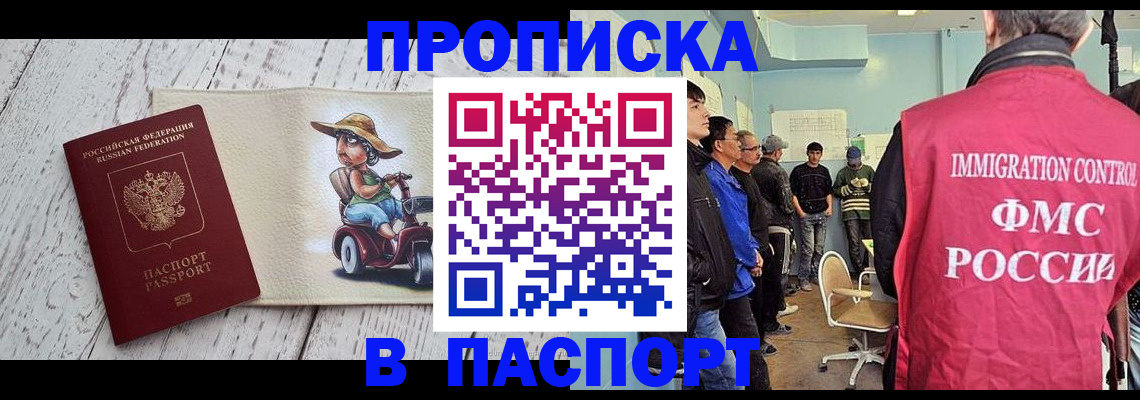 временная регистрация недорого в Тверской области