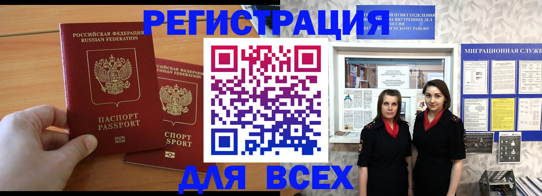 где прописаться в Тверской области