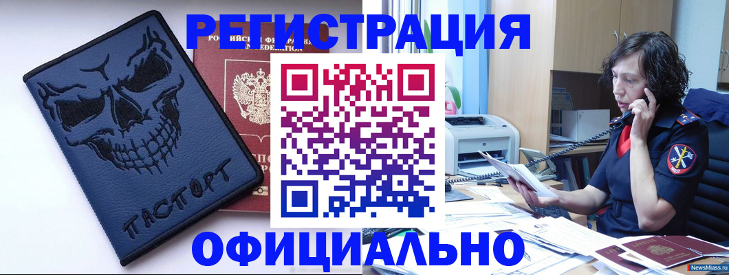 миграционный учет в Тверской области