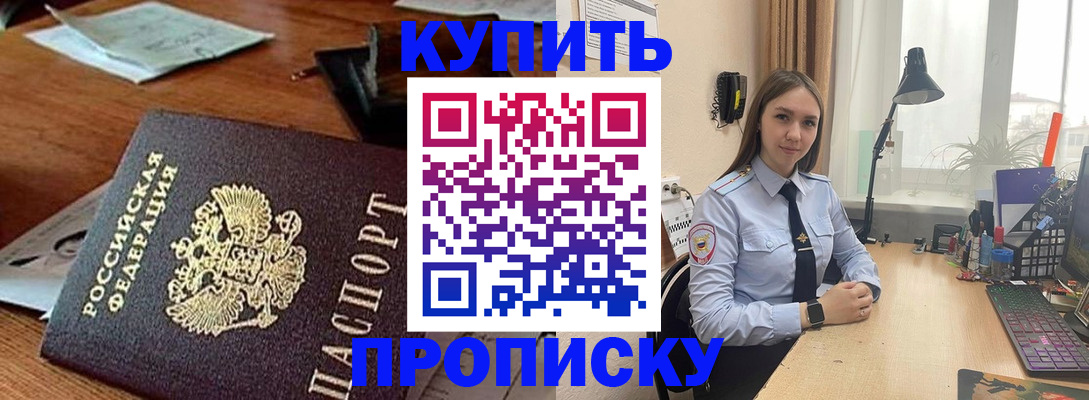 прописка в Тверской области